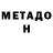 Гашиш гашик MCH