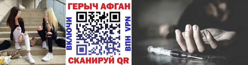 Купить  Горячеводский  ГЕРОИН хмурый 